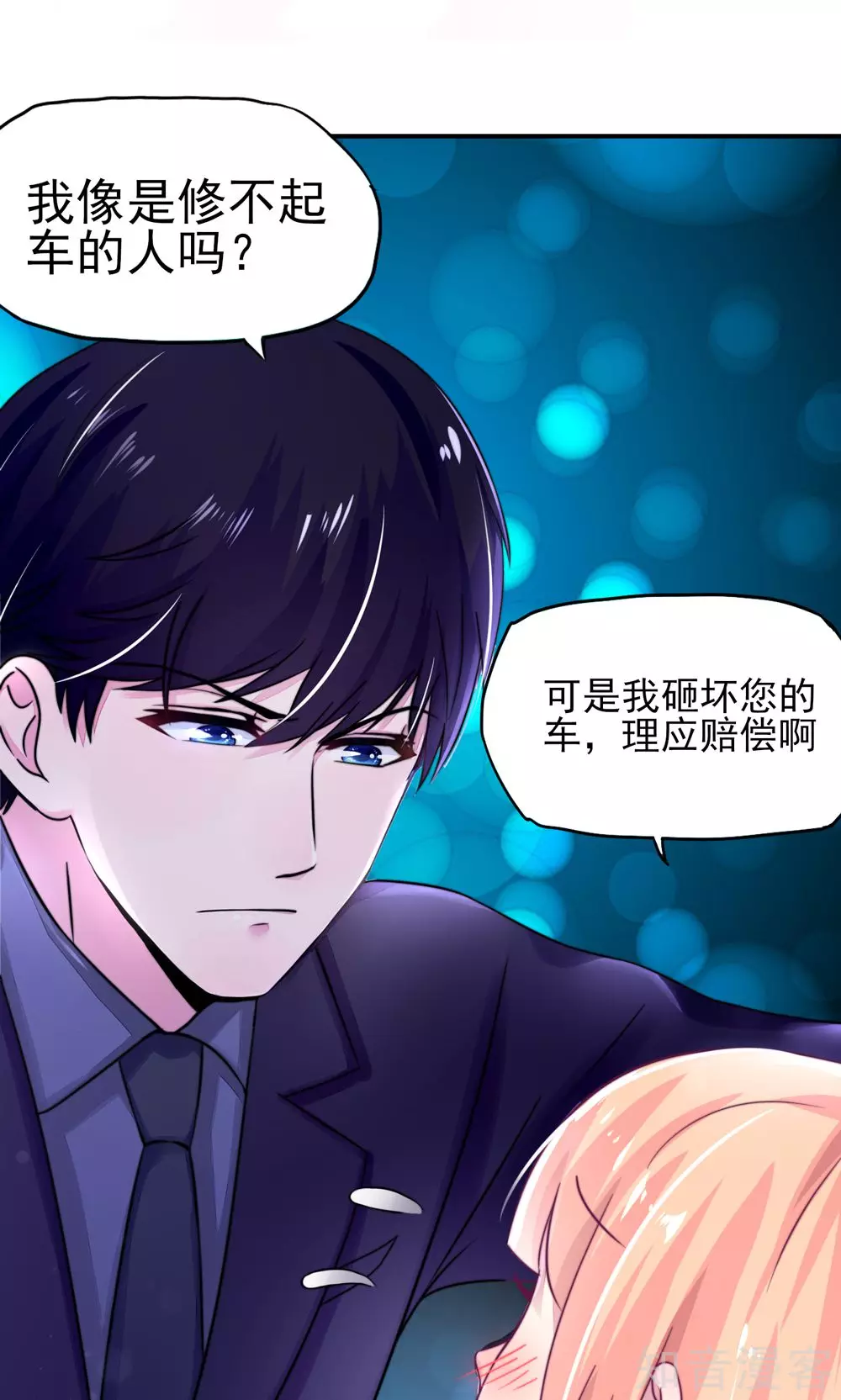 国民男神有点甜韩漫全集-第11话 女人，想饿死我？无删减无遮挡章节图片 