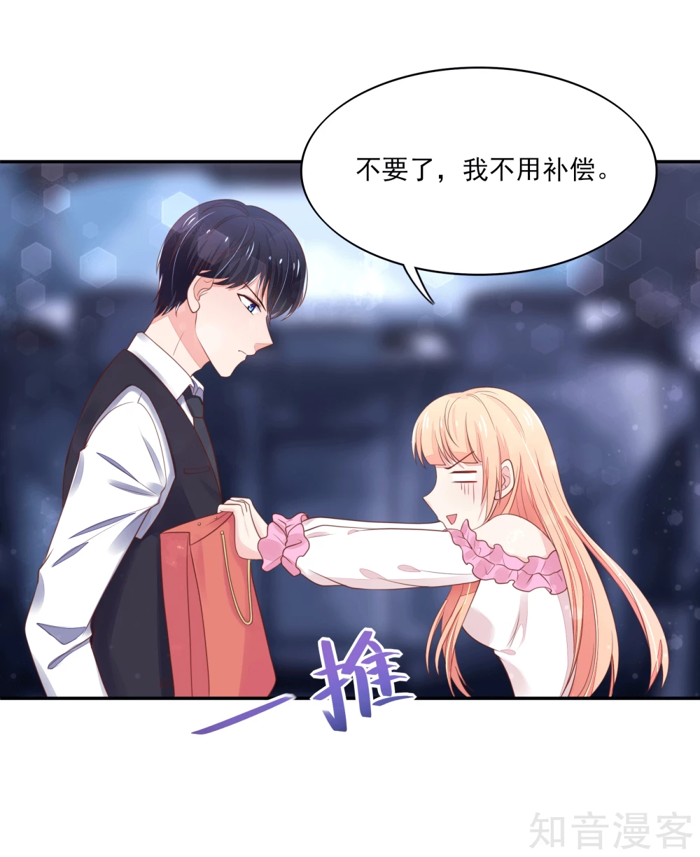 国民男神有点甜韩漫全集-第101话 总裁的补偿无删减无遮挡章节图片 