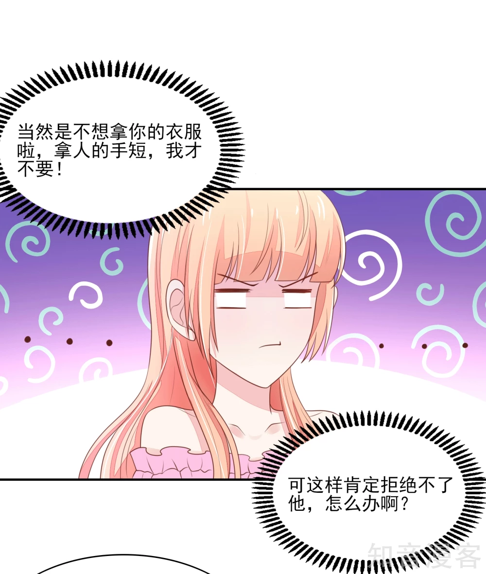 国民男神有点甜韩漫全集-第101话 总裁的补偿无删减无遮挡章节图片 