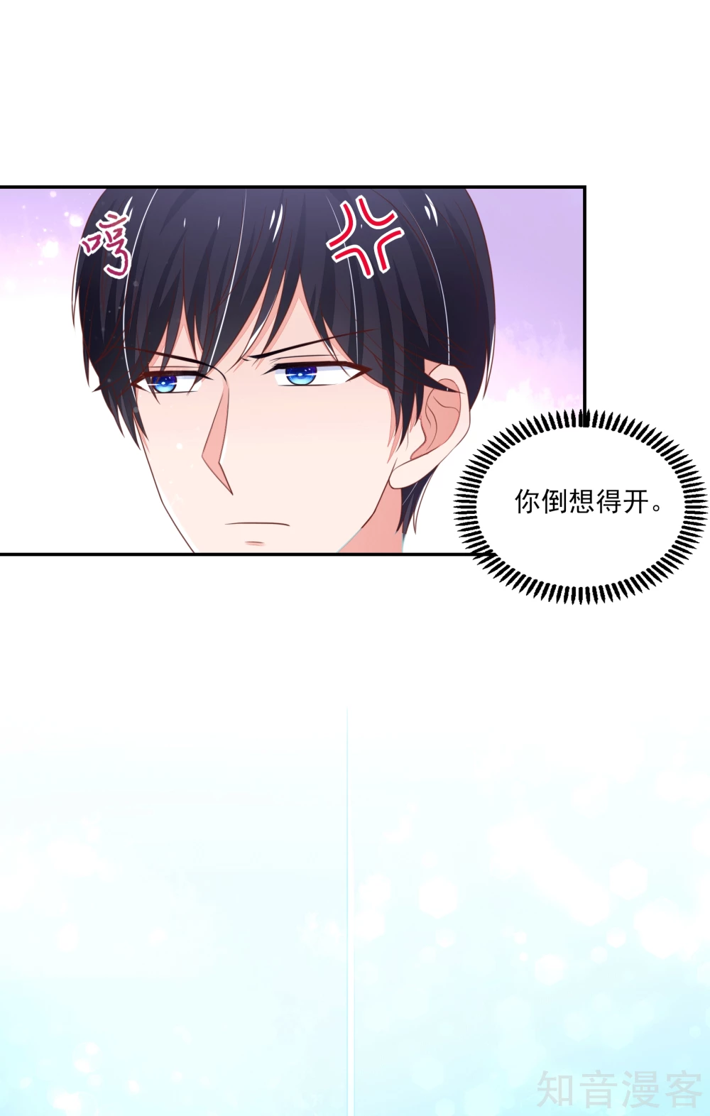 国民男神有点甜韩漫全集-第101话 总裁的补偿无删减无遮挡章节图片 