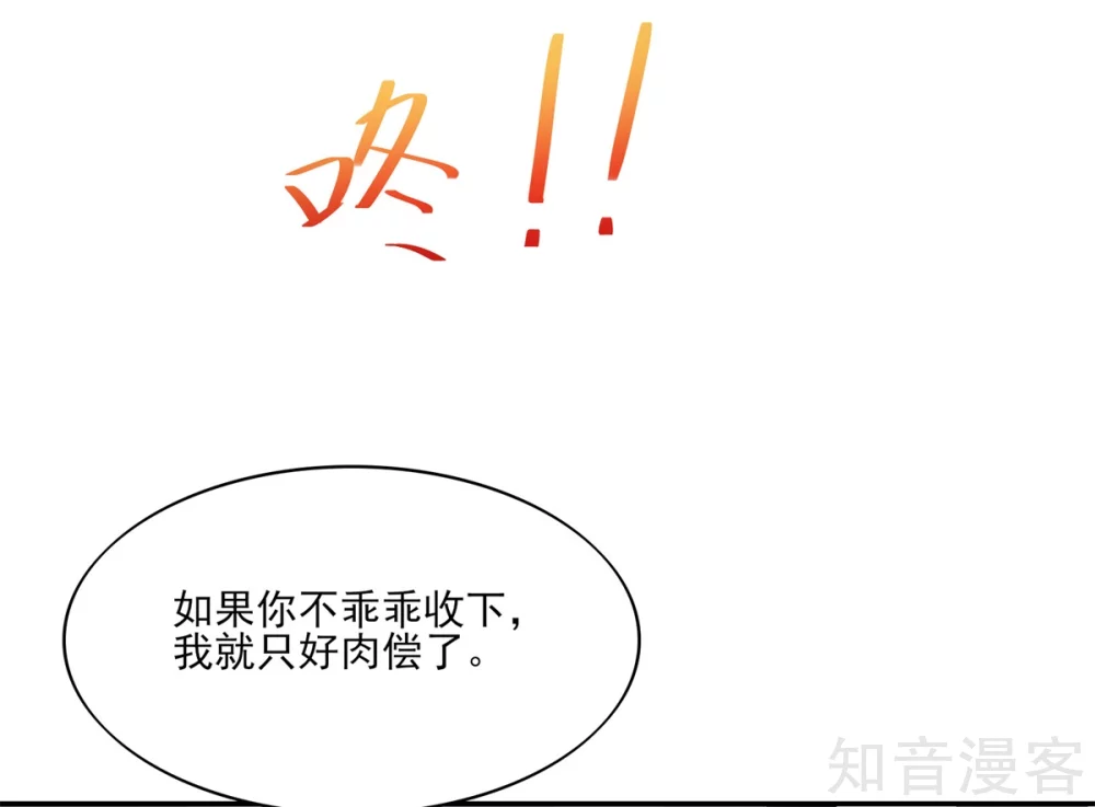 国民男神有点甜韩漫全集-第102话 与总裁深夜独处无删减无遮挡章节图片 
