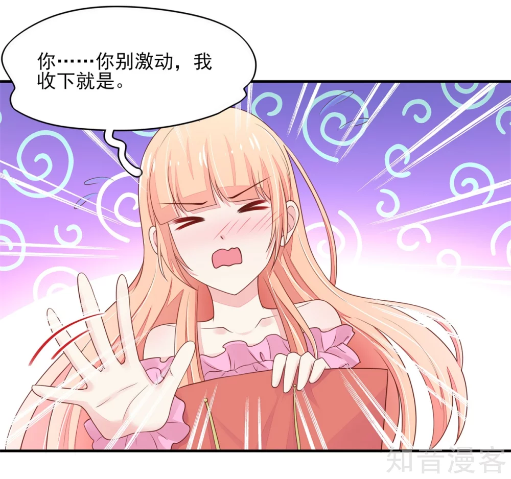 国民男神有点甜韩漫全集-第102话 与总裁深夜独处无删减无遮挡章节图片 