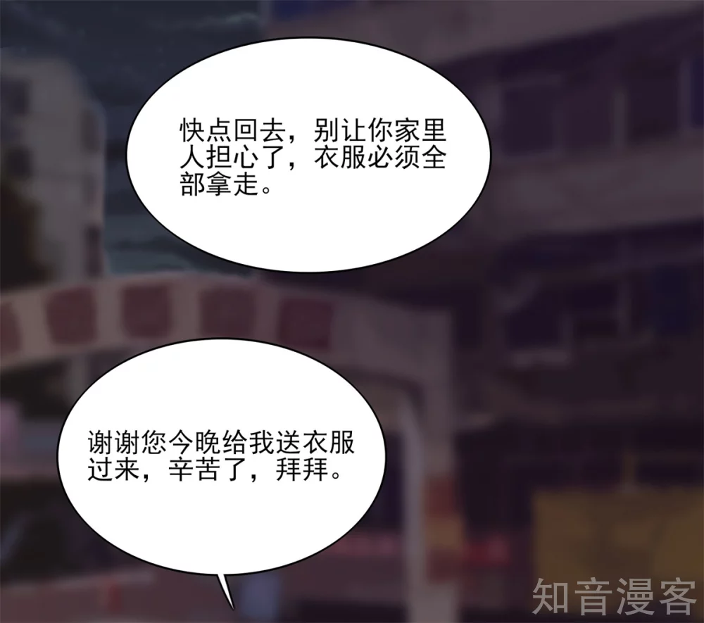 国民男神有点甜韩漫全集-第103话 中了总裁的计无删减无遮挡章节图片 