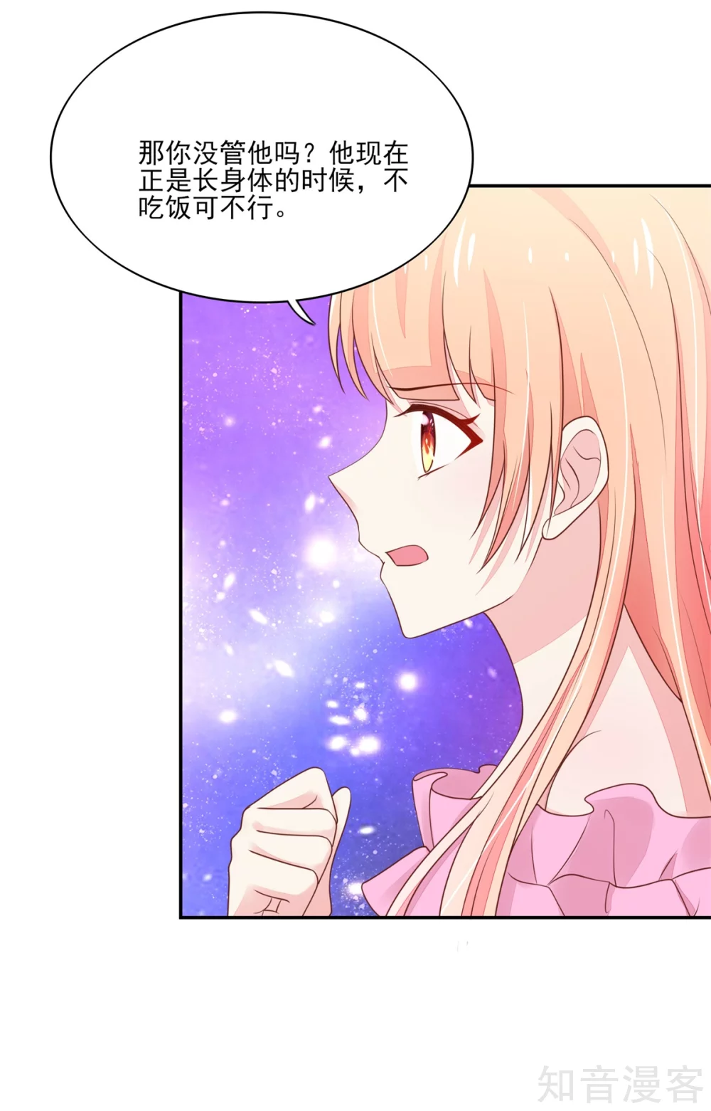 国民男神有点甜韩漫全集-第103话 中了总裁的计无删减无遮挡章节图片 