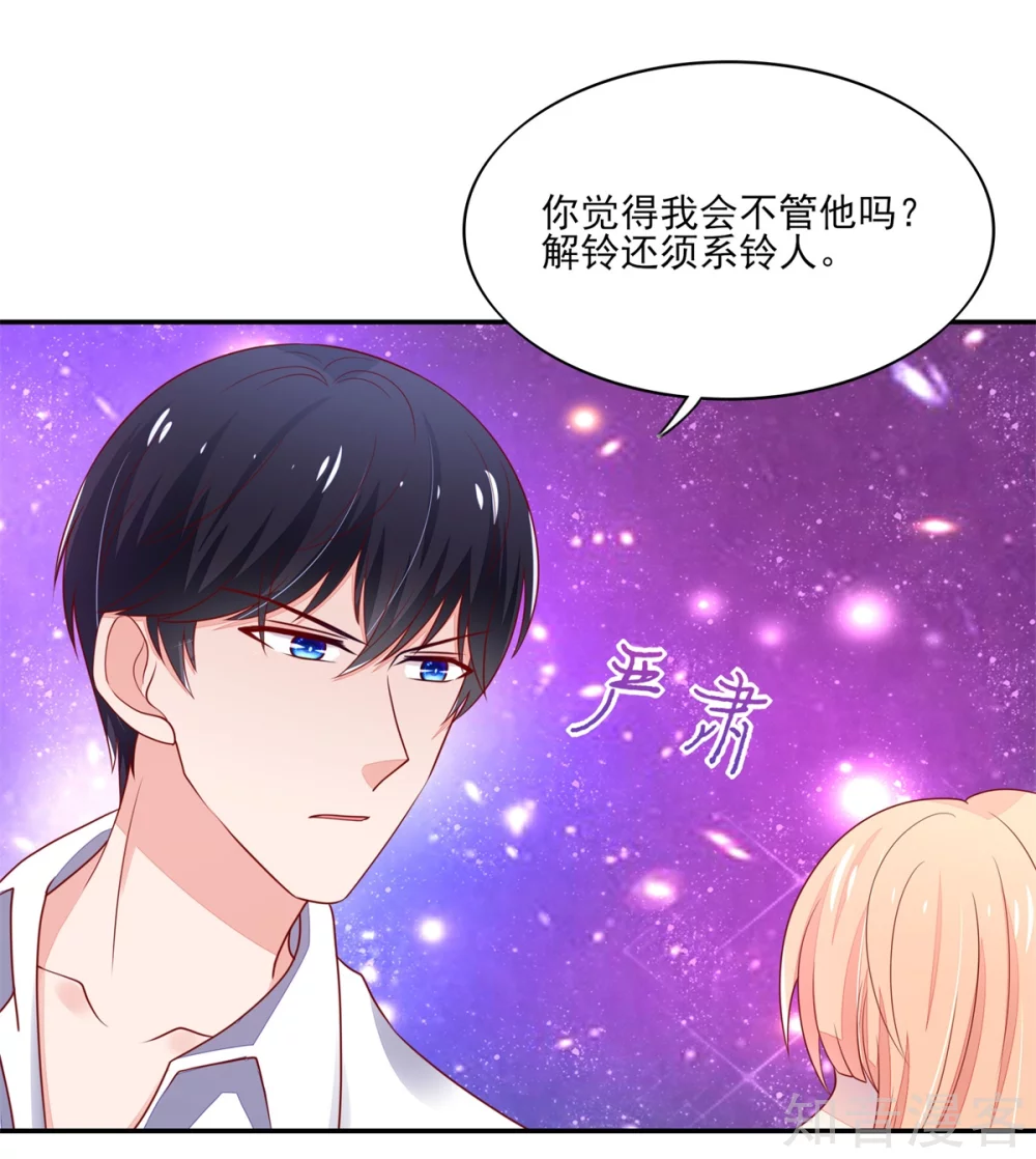 国民男神有点甜韩漫全集-第103话 中了总裁的计无删减无遮挡章节图片 