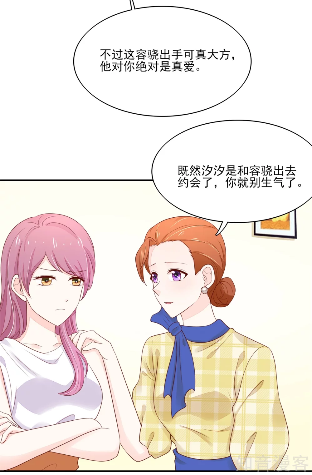 国民男神有点甜韩漫全集-第104话 他被，睡上瘾了？无删减无遮挡章节图片 