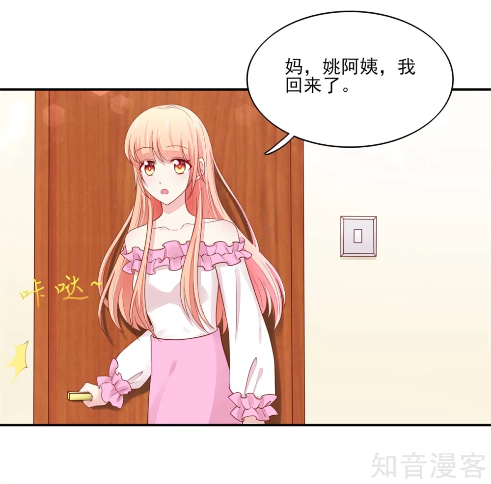 国民男神有点甜韩漫全集-第104话 他被，睡上瘾了？无删减无遮挡章节图片 