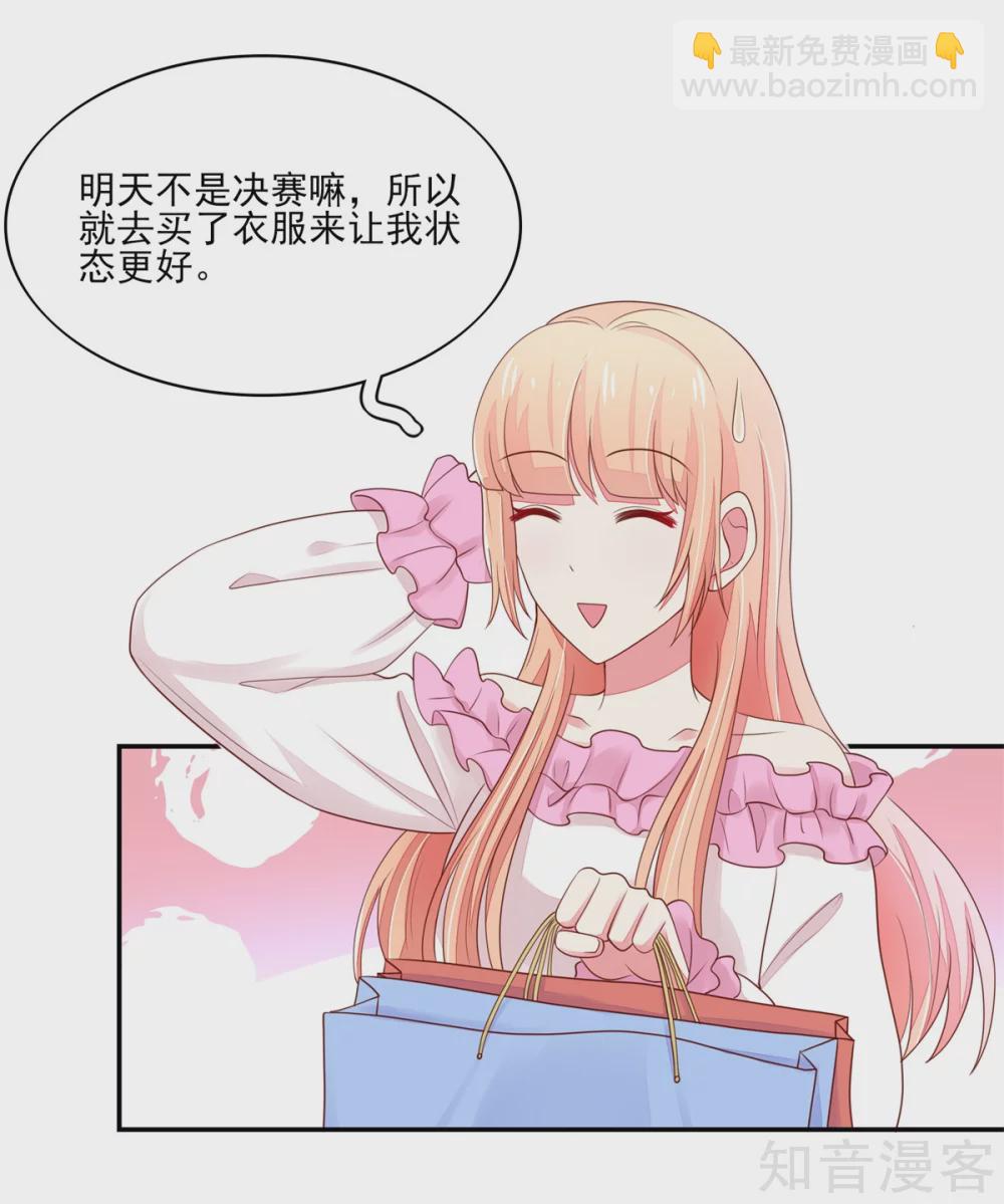国民男神有点甜韩漫全集-第104话 他被，睡上瘾了？无删减无遮挡章节图片 