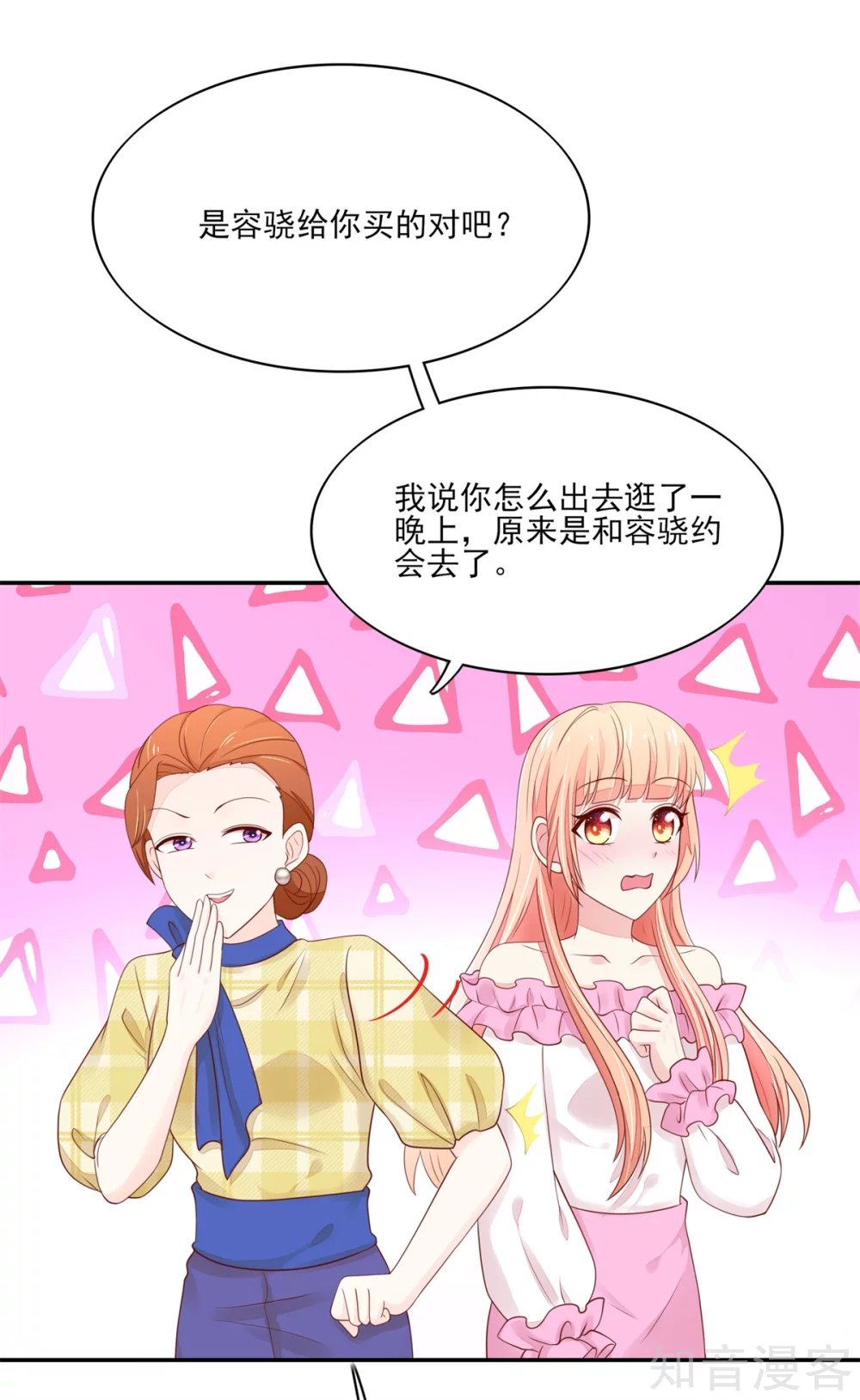 国民男神有点甜韩漫全集-第104话 他被，睡上瘾了？无删减无遮挡章节图片 