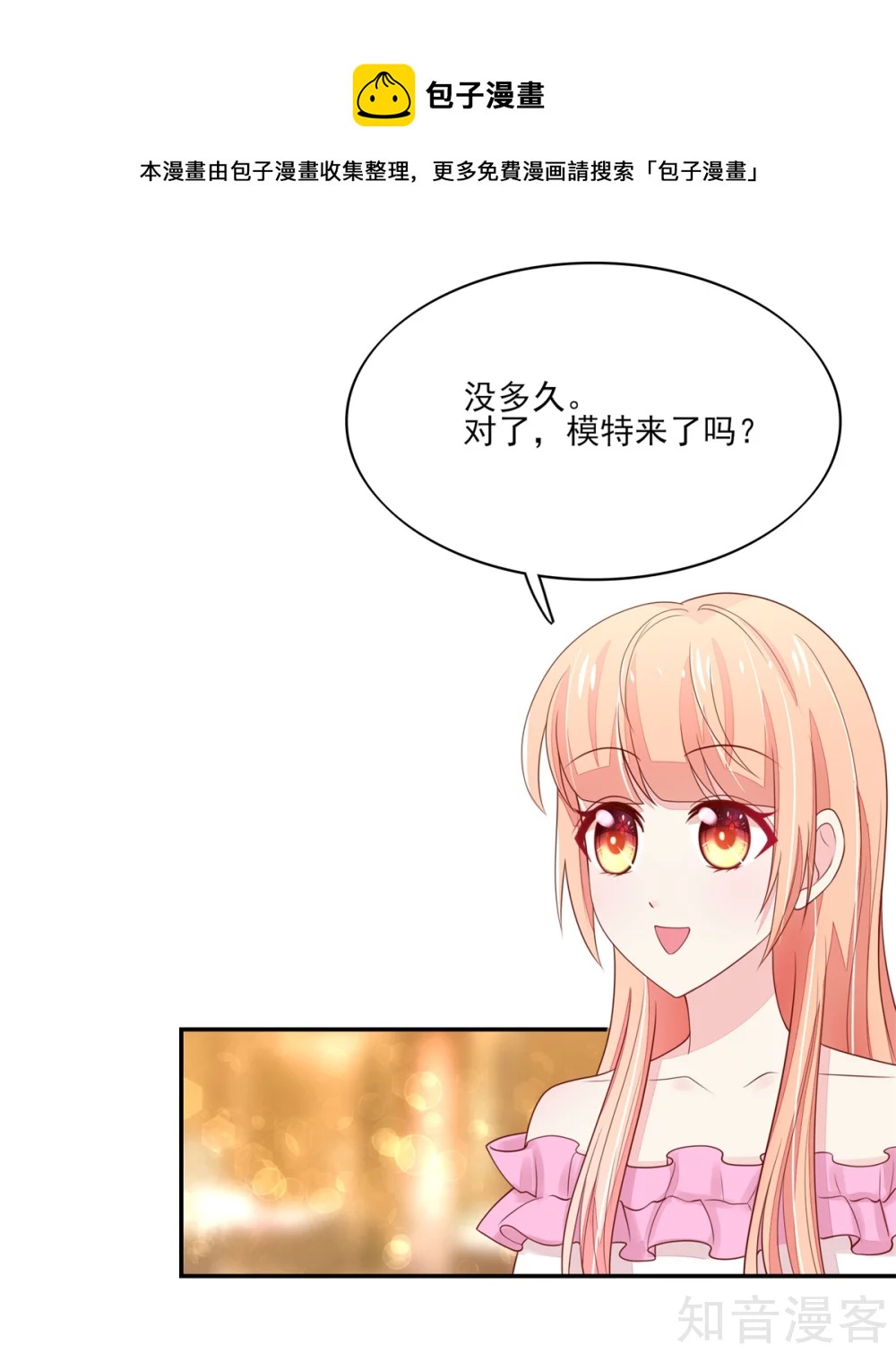 国民男神有点甜韩漫全集-第105话 很想，大哭一场无删减无遮挡章节图片 
