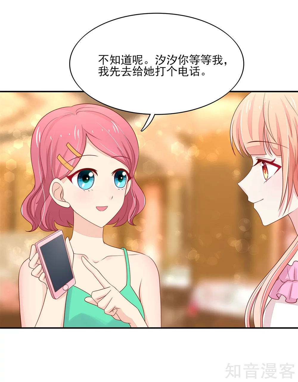 国民男神有点甜韩漫全集-第105话 很想，大哭一场无删减无遮挡章节图片 
