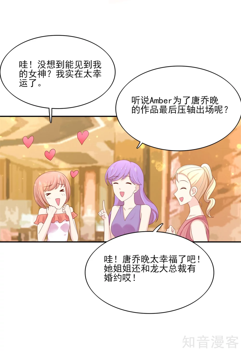 国民男神有点甜韩漫全集-第105话 很想，大哭一场无删减无遮挡章节图片 