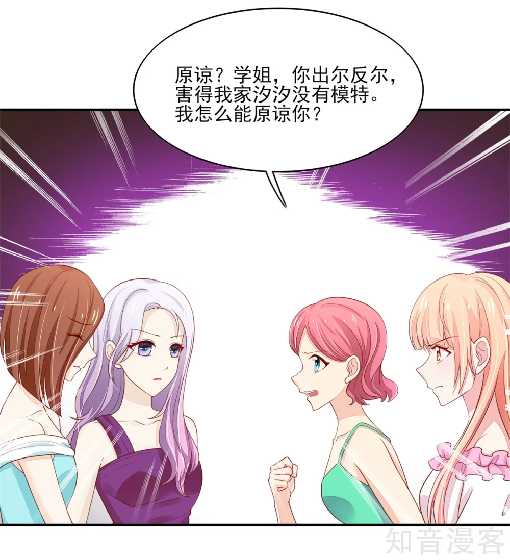 国民男神有点甜韩漫全集-第106话 为什么，出尔反尔无删减无遮挡章节图片 