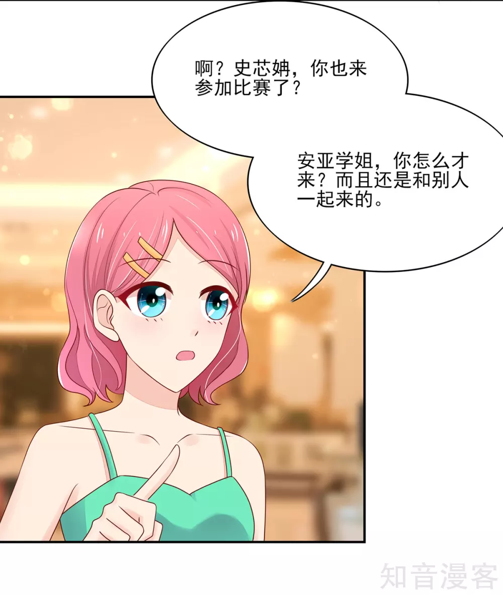 国民男神有点甜韩漫全集-第106话 为什么，出尔反尔无删减无遮挡章节图片 