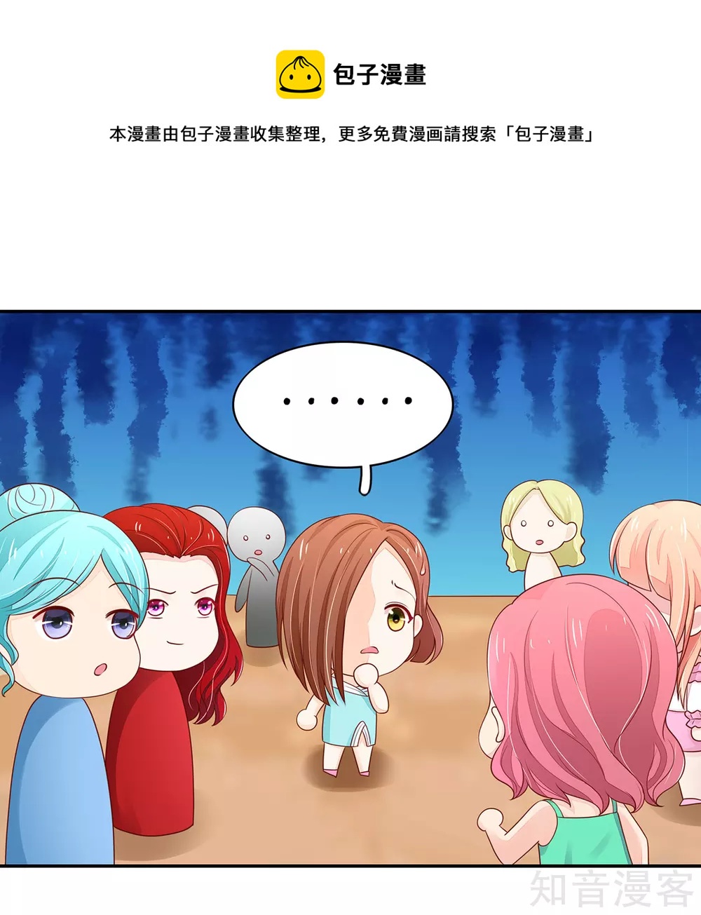 国民男神有点甜韩漫全集-第106话 为什么，出尔反尔无删减无遮挡章节图片 
