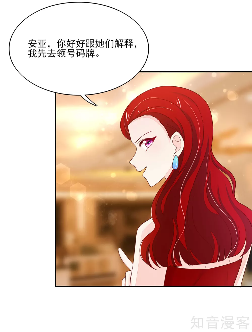 国民男神有点甜韩漫全集-第106话 为什么，出尔反尔无删减无遮挡章节图片 
