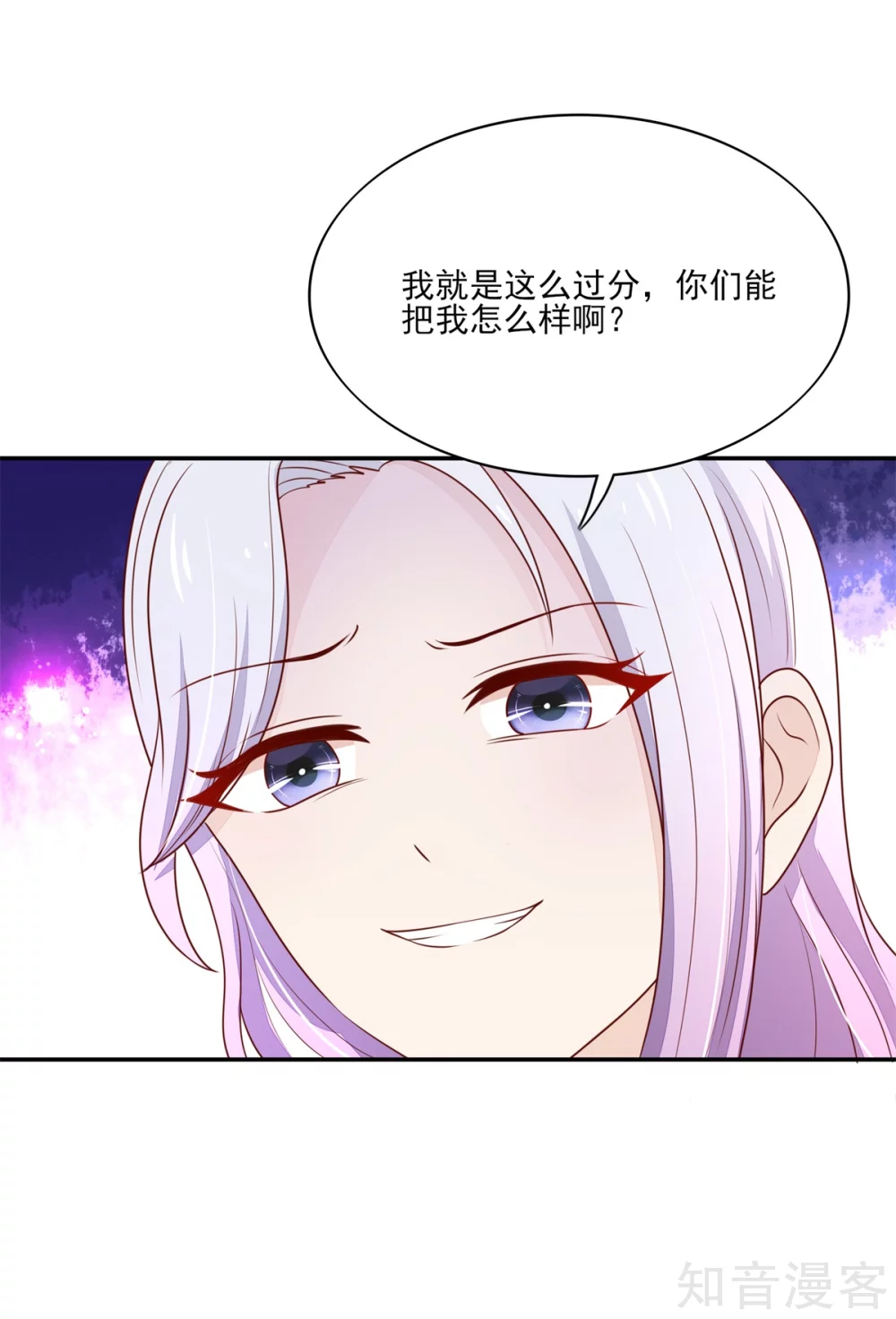 国民男神有点甜韩漫全集-第107话 打的你，满地找牙无删减无遮挡章节图片 