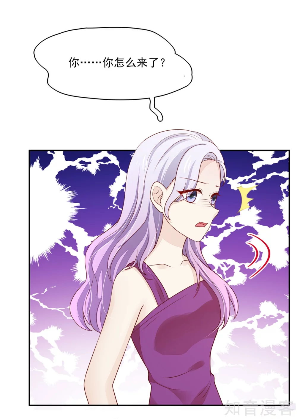 国民男神有点甜韩漫全集-第107话 打的你，满地找牙无删减无遮挡章节图片 