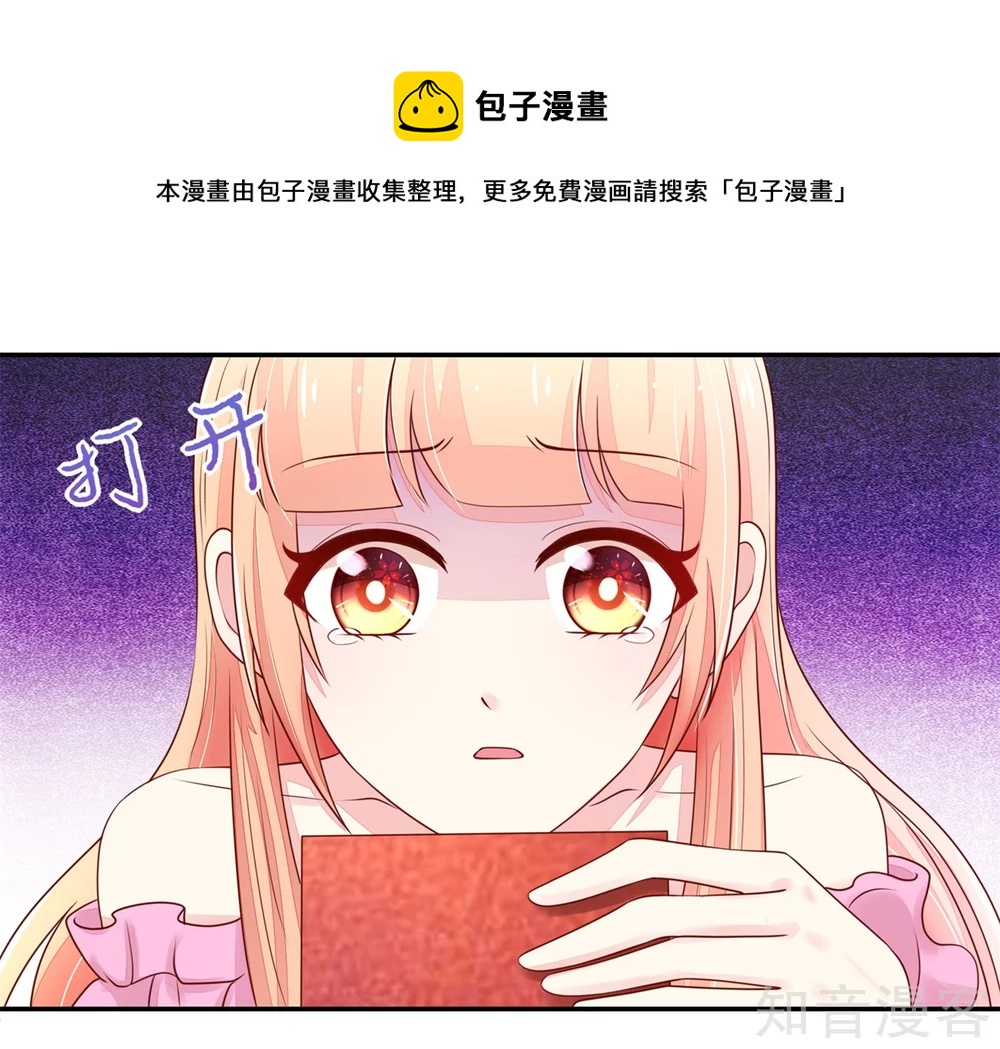国民男神有点甜韩漫全集-第107话 打的你，满地找牙无删减无遮挡章节图片 