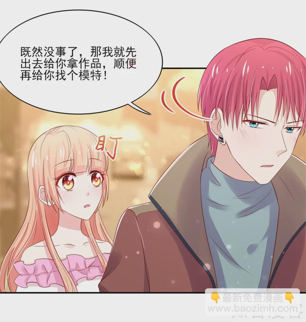 国民男神有点甜韩漫全集-第109话 总裁，盛怒无删减无遮挡章节图片 