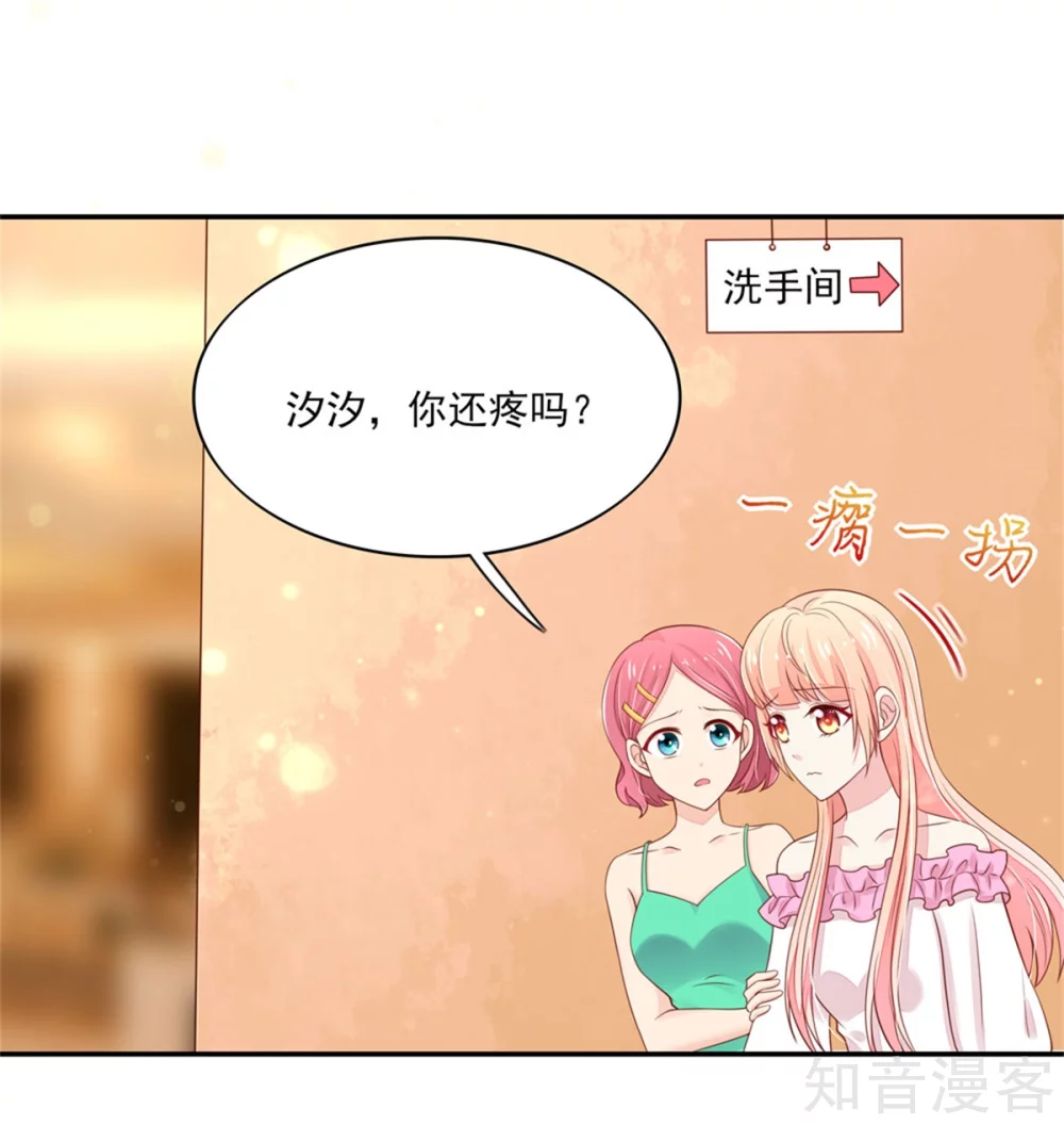 国民男神有点甜韩漫全集-第109话 总裁，盛怒无删减无遮挡章节图片 