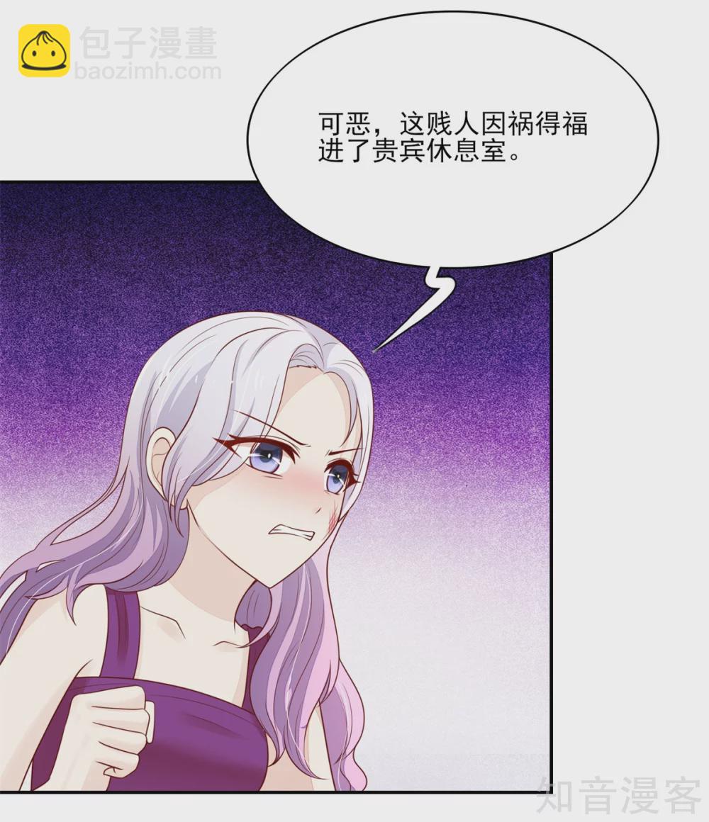 国民男神有点甜韩漫全集-第110话 比赛，推迟了无删减无遮挡章节图片 
