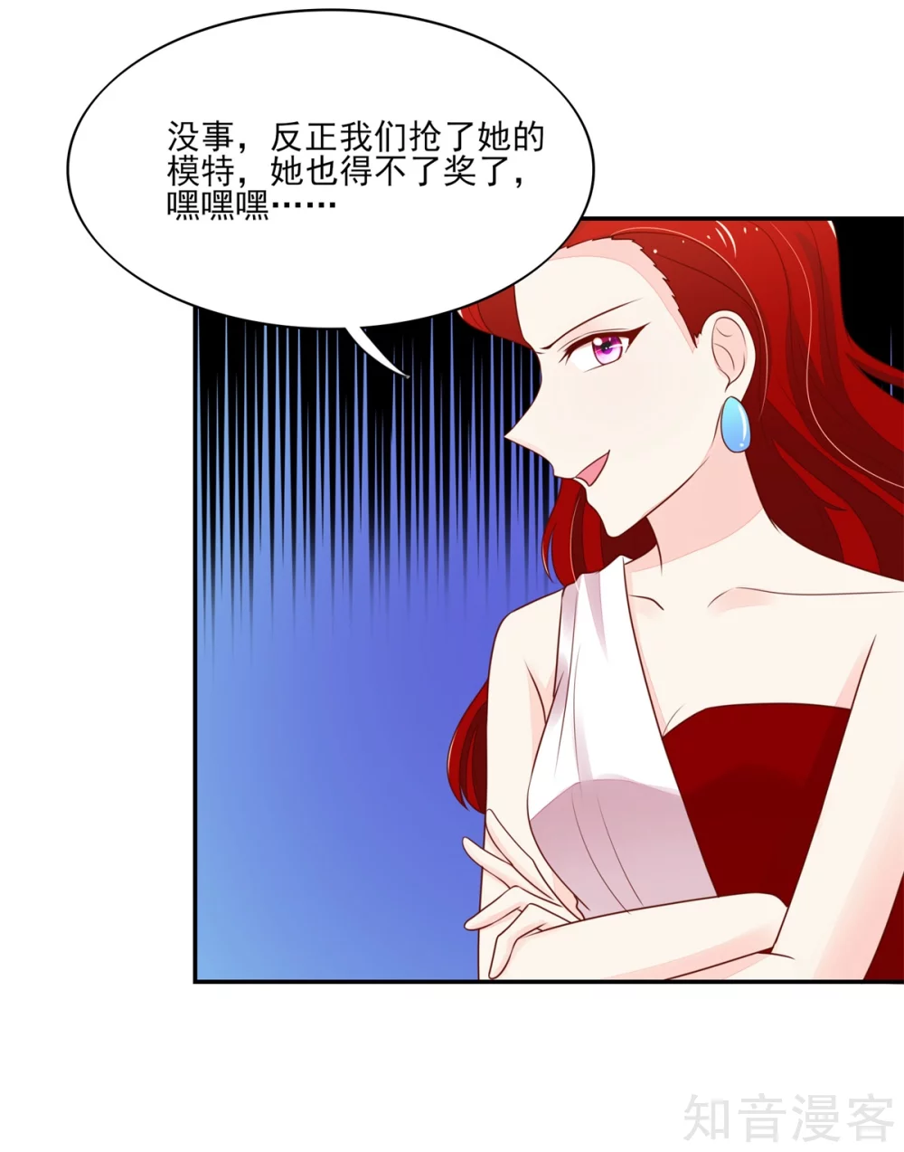 国民男神有点甜韩漫全集-第110话 比赛，推迟了无删减无遮挡章节图片 