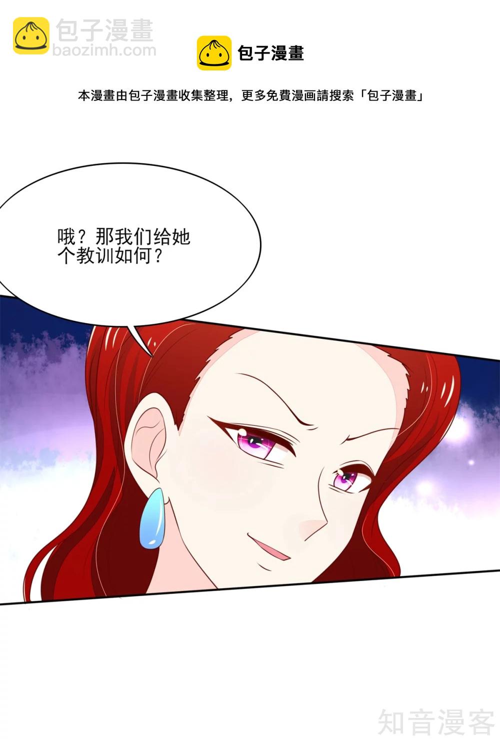 国民男神有点甜韩漫全集-第110话 比赛，推迟了无删减无遮挡章节图片 