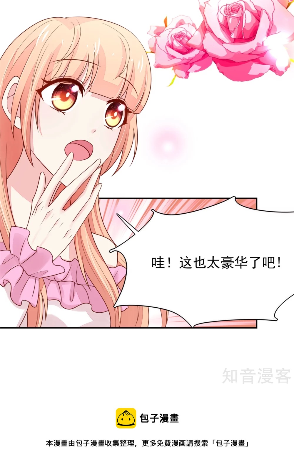 国民男神有点甜韩漫全集-第110话 比赛，推迟了无删减无遮挡章节图片 