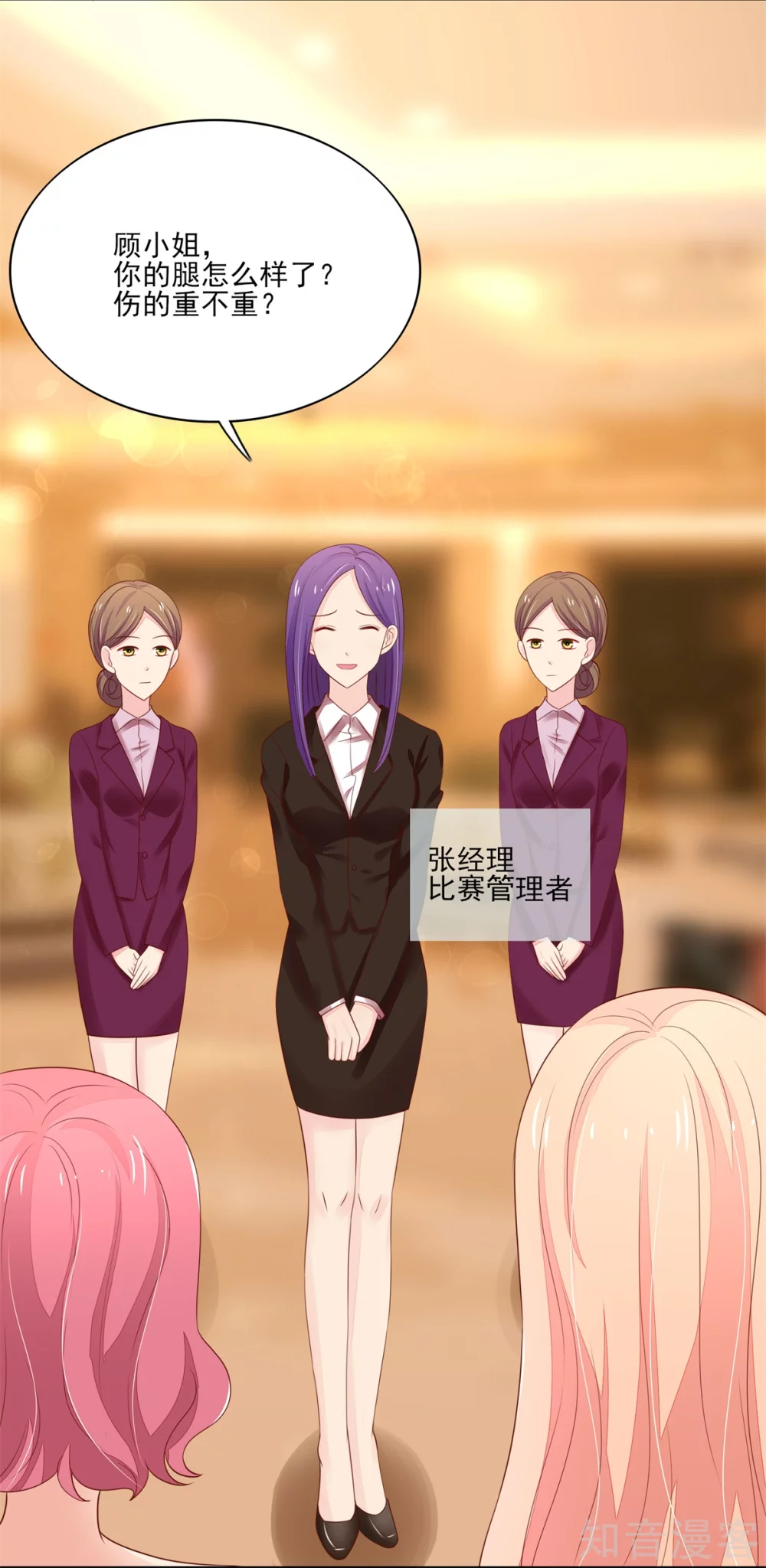 国民男神有点甜韩漫全集-第110话 比赛，推迟了无删减无遮挡章节图片 