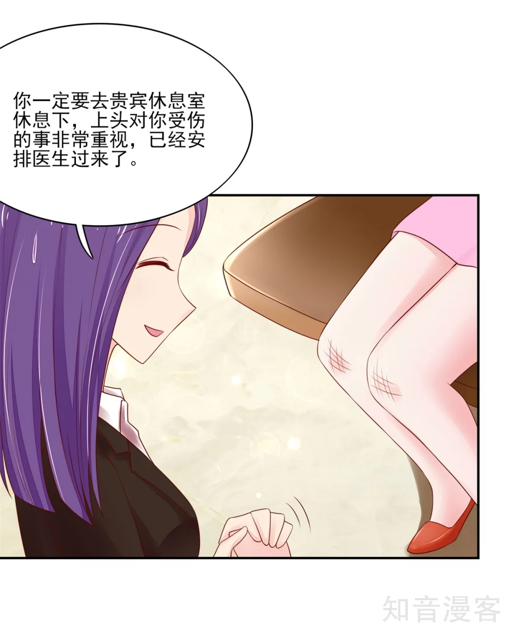 国民男神有点甜韩漫全集-第110话 比赛，推迟了无删减无遮挡章节图片 