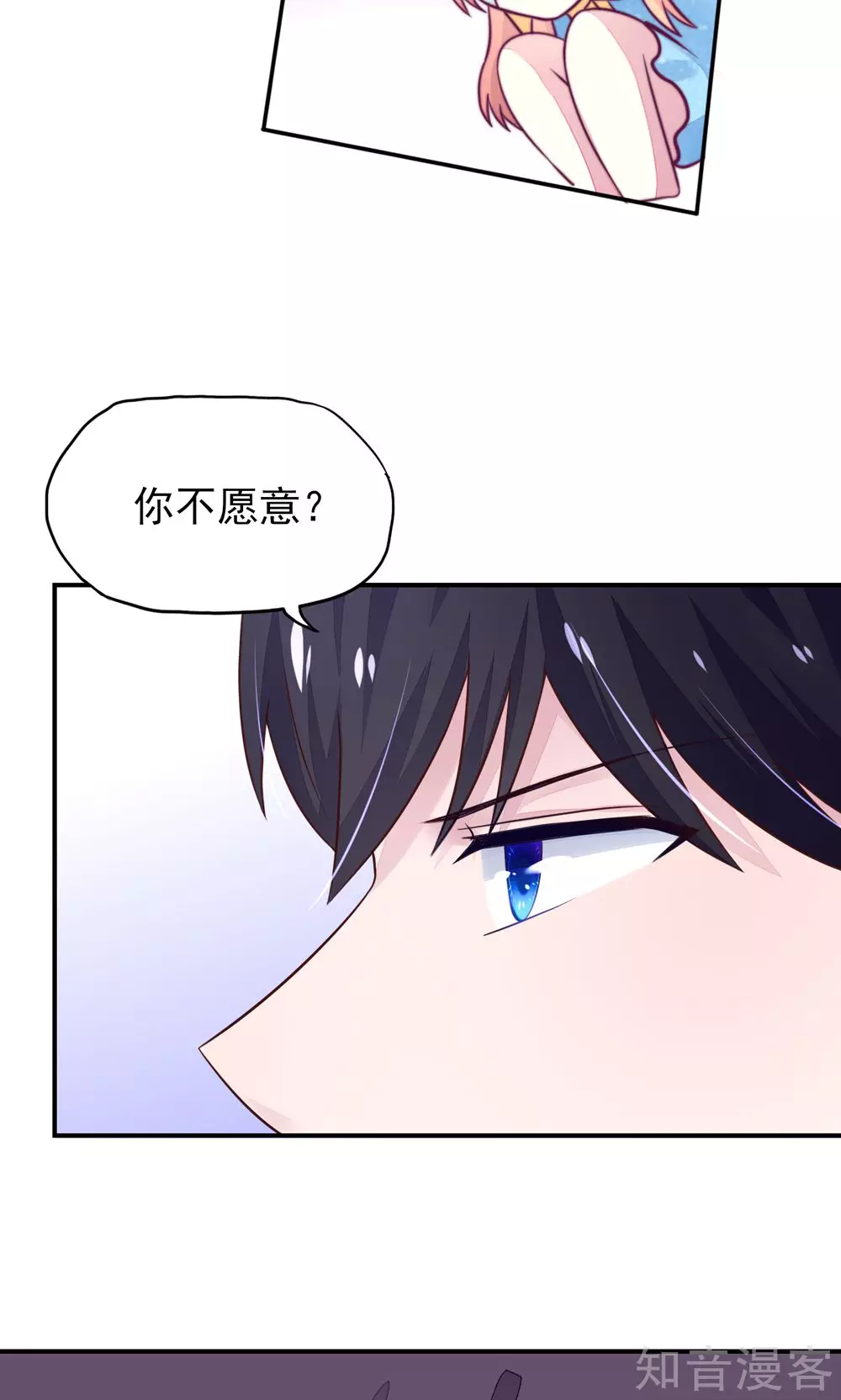 国民男神有点甜韩漫全集-第12话 总裁，没有太太无删减无遮挡章节图片 