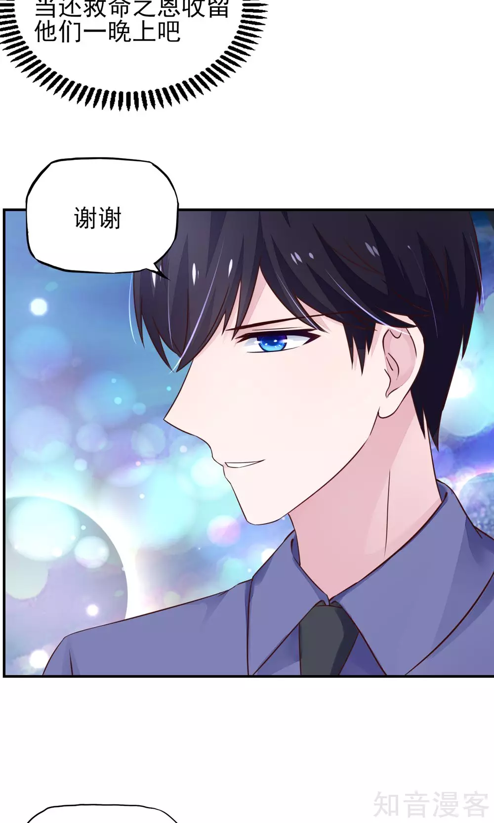 国民男神有点甜韩漫全集-第12话 总裁，没有太太无删减无遮挡章节图片 