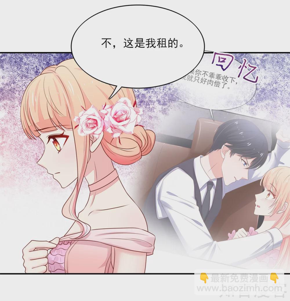 国民男神有点甜韩漫全集-第111话 奢华，vip体验无删减无遮挡章节图片 