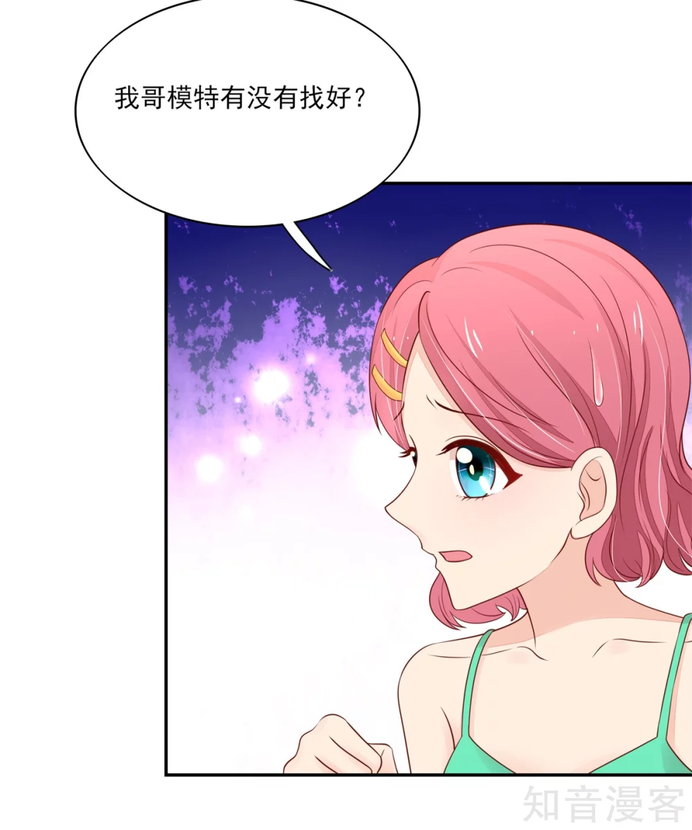 国民男神有点甜韩漫全集-第111话 奢华，vip体验无删减无遮挡章节图片 