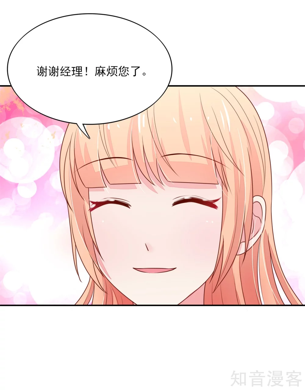 国民男神有点甜韩漫全集-第111话 奢华，vip体验无删减无遮挡章节图片 