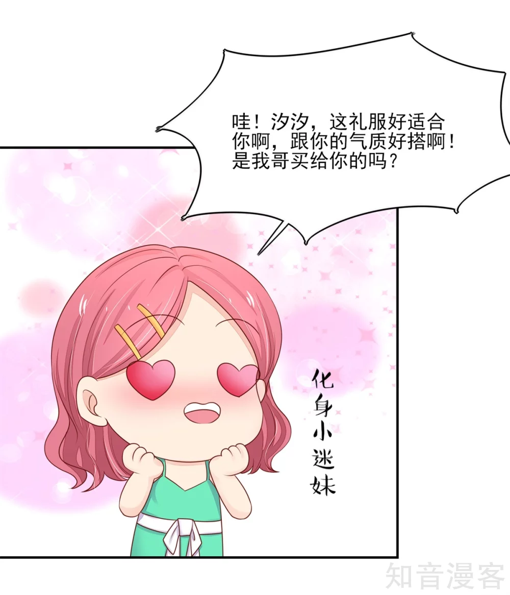 国民男神有点甜韩漫全集-第111话 奢华，vip体验无删减无遮挡章节图片 