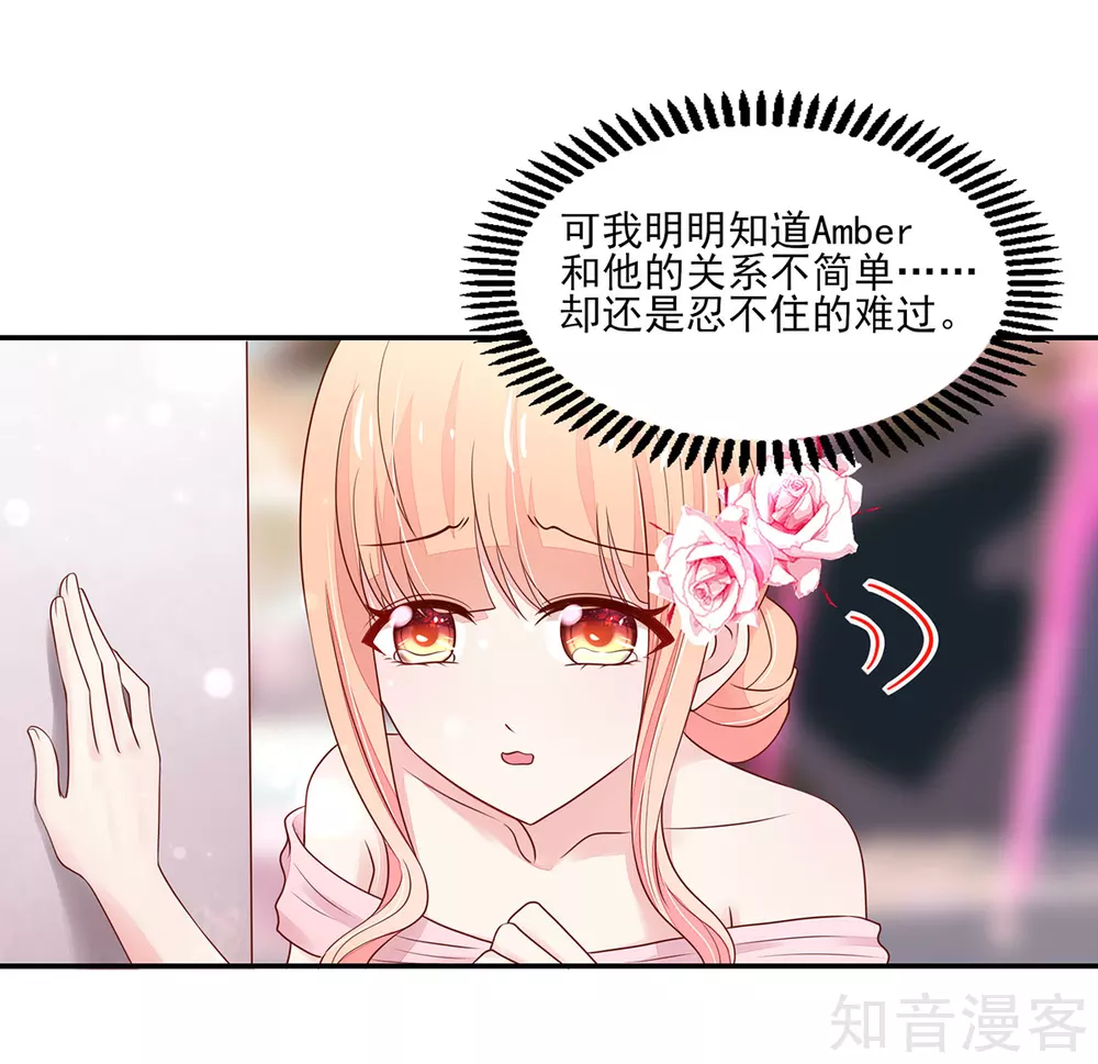 国民男神有点甜韩漫全集-第112话 心痛，的一幕无删减无遮挡章节图片 