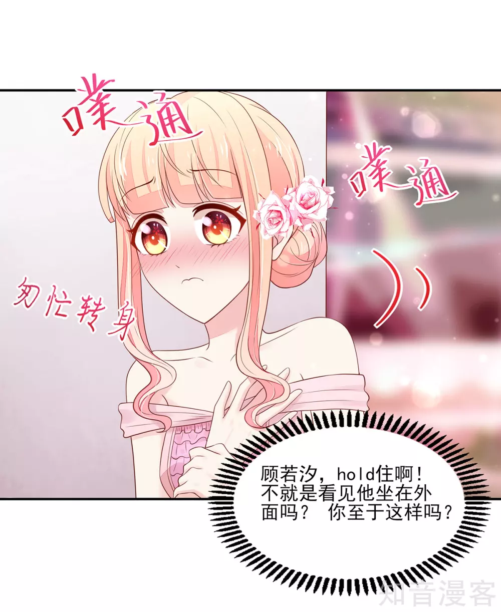国民男神有点甜韩漫全集-第112话 心痛，的一幕无删减无遮挡章节图片 