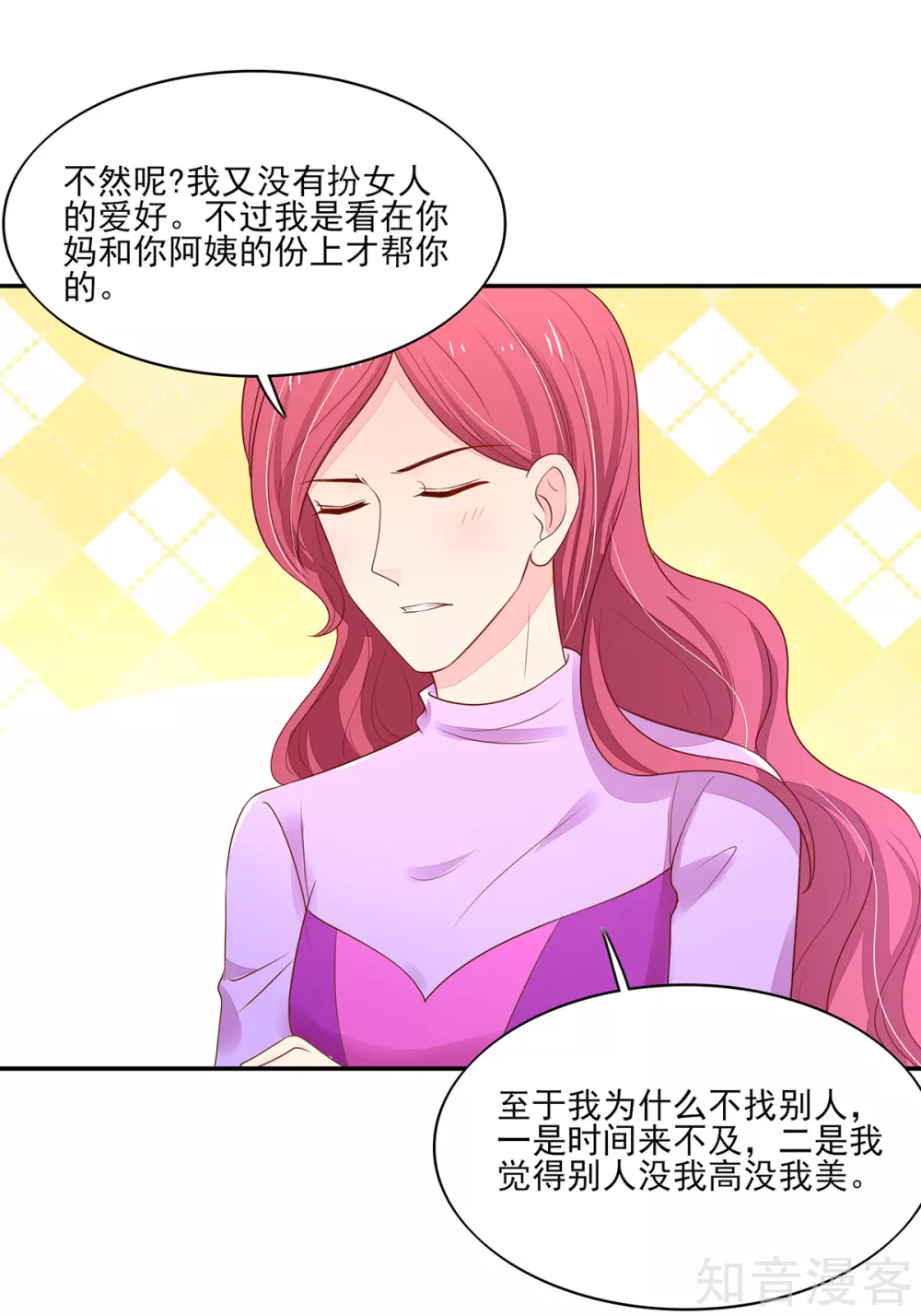 国民男神有点甜韩漫全集-第113话 妩媚，的女人无删减无遮挡章节图片 
