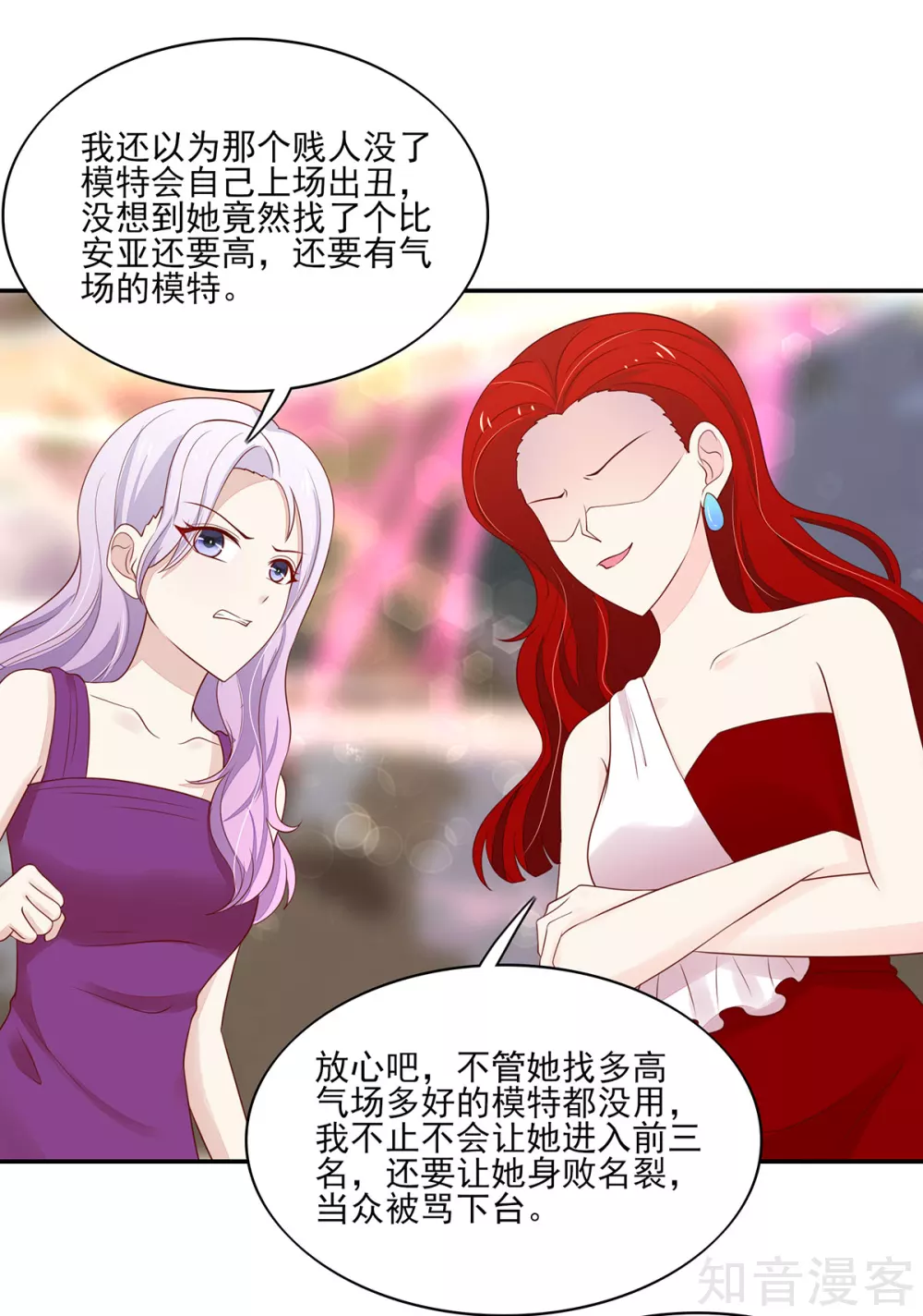 国民男神有点甜韩漫全集-第113话 妩媚，的女人无删减无遮挡章节图片 