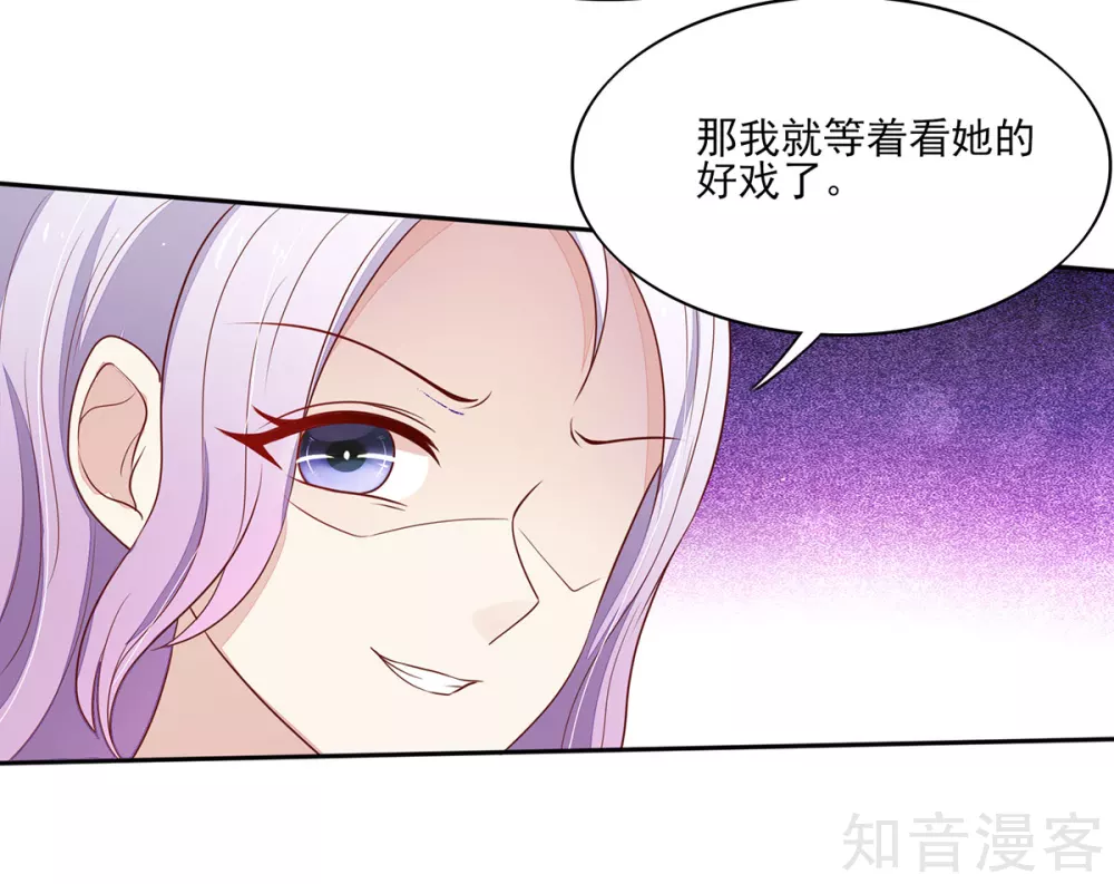 国民男神有点甜韩漫全集-第113话 妩媚，的女人无删减无遮挡章节图片 