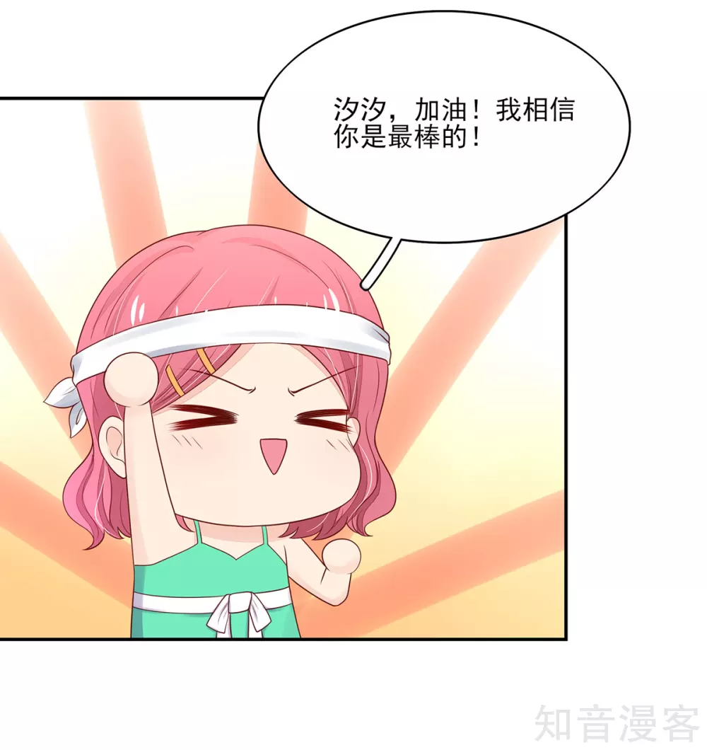 国民男神有点甜韩漫全集-第113话 妩媚，的女人无删减无遮挡章节图片 