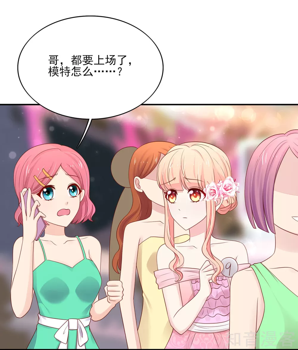 国民男神有点甜韩漫全集-第113话 妩媚，的女人无删减无遮挡章节图片 