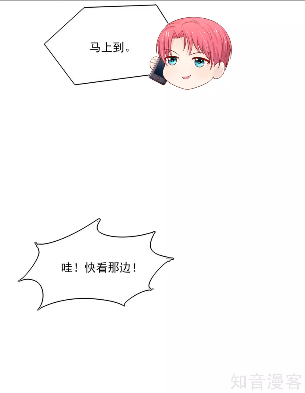 国民男神有点甜韩漫全集-第113话 妩媚，的女人无删减无遮挡章节图片 