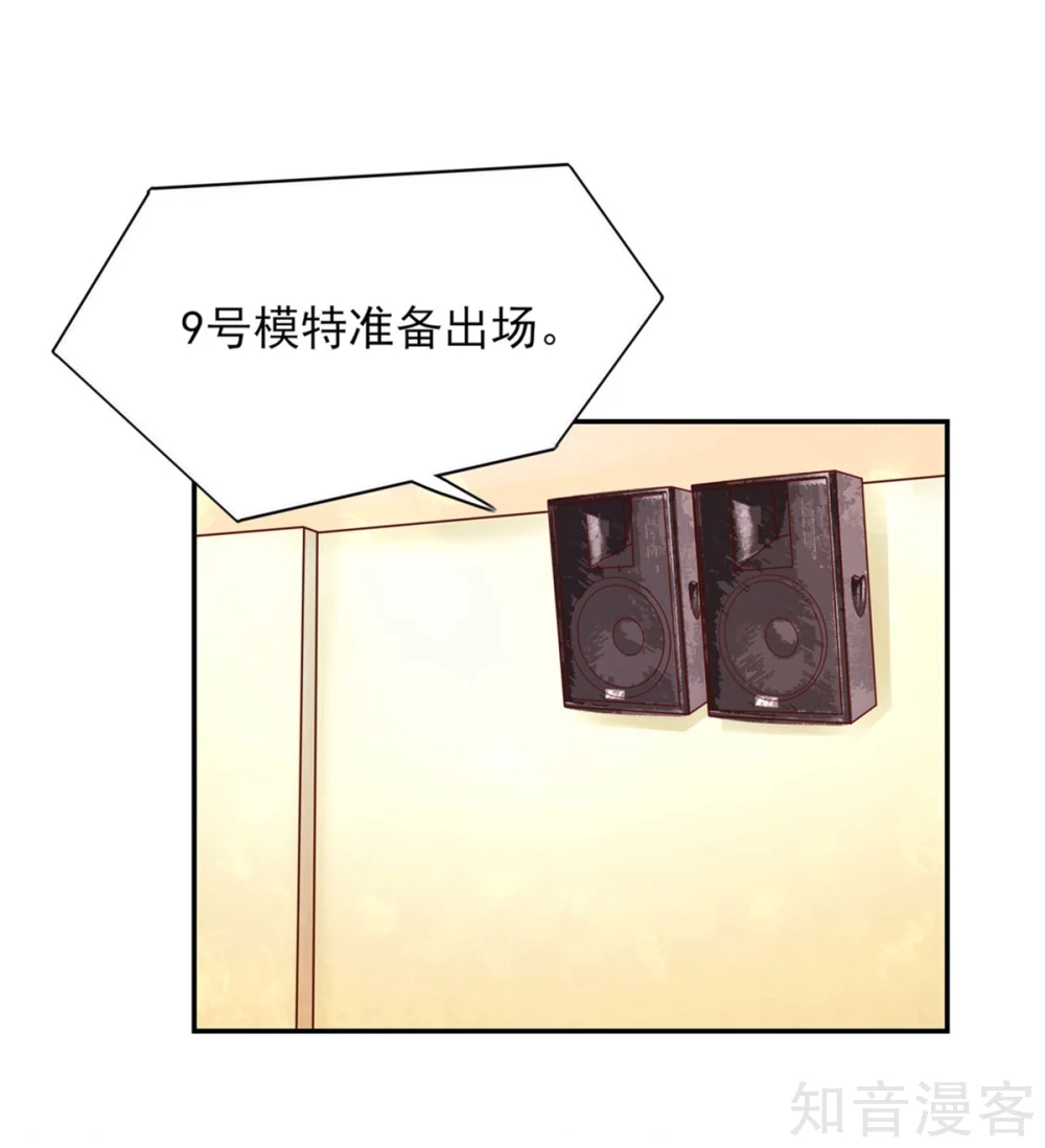 国民男神有点甜韩漫全集-第114话 安亚，不见了无删减无遮挡章节图片 