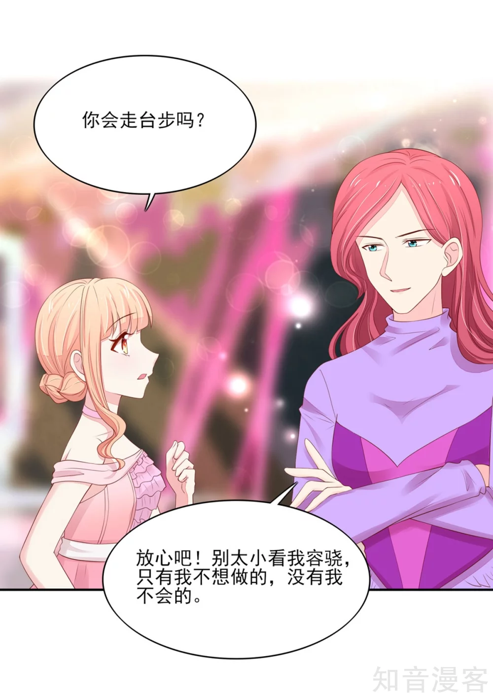 国民男神有点甜韩漫全集-第114话 安亚，不见了无删减无遮挡章节图片 