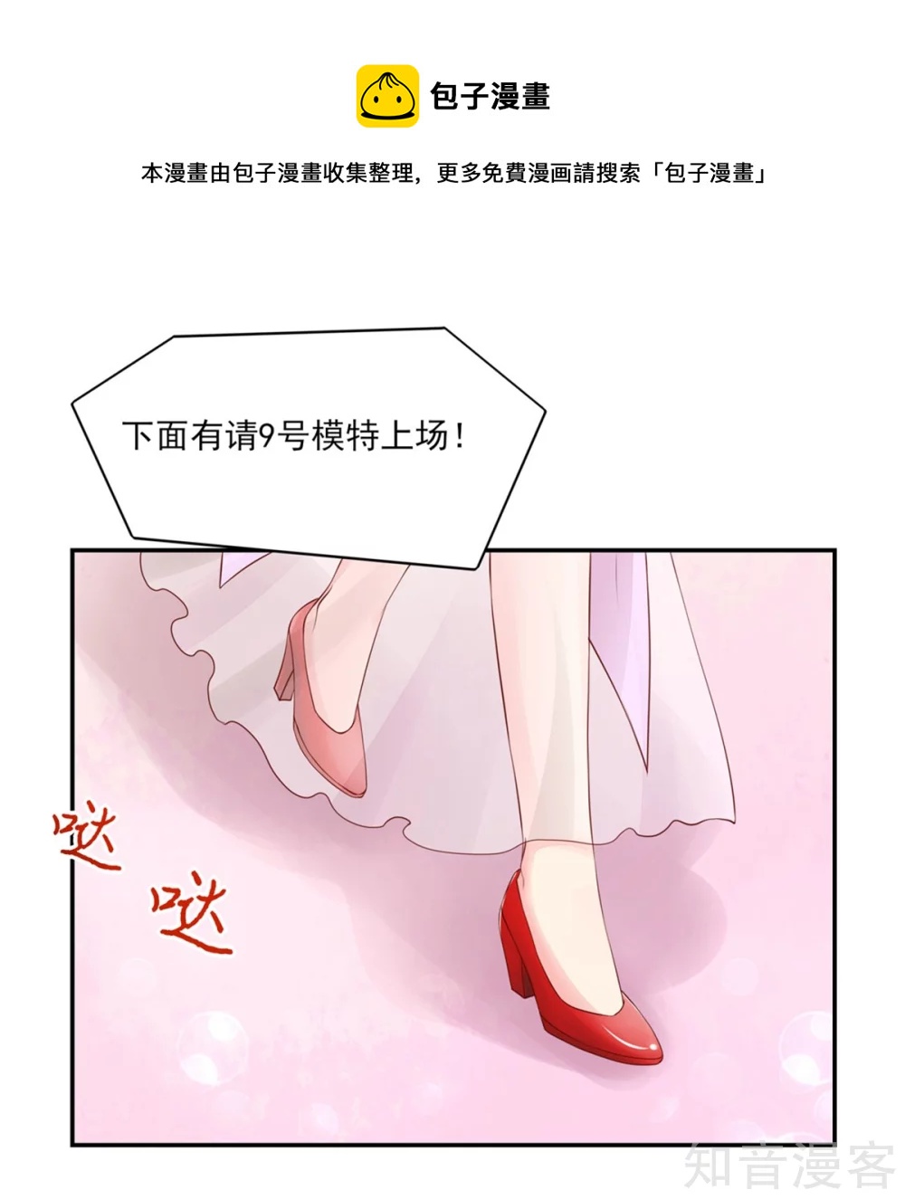 国民男神有点甜韩漫全集-第114话 安亚，不见了无删减无遮挡章节图片 