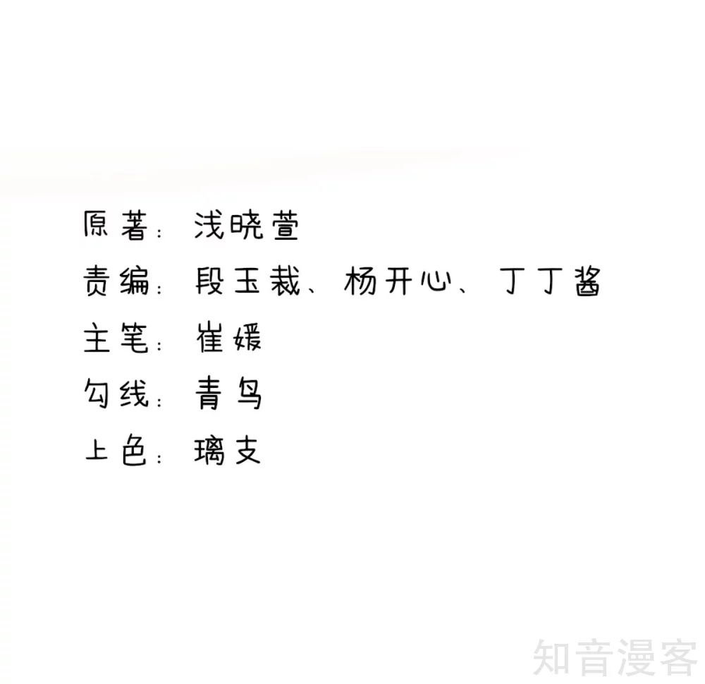 国民男神有点甜韩漫全集-第114话 安亚，不见了无删减无遮挡章节图片 