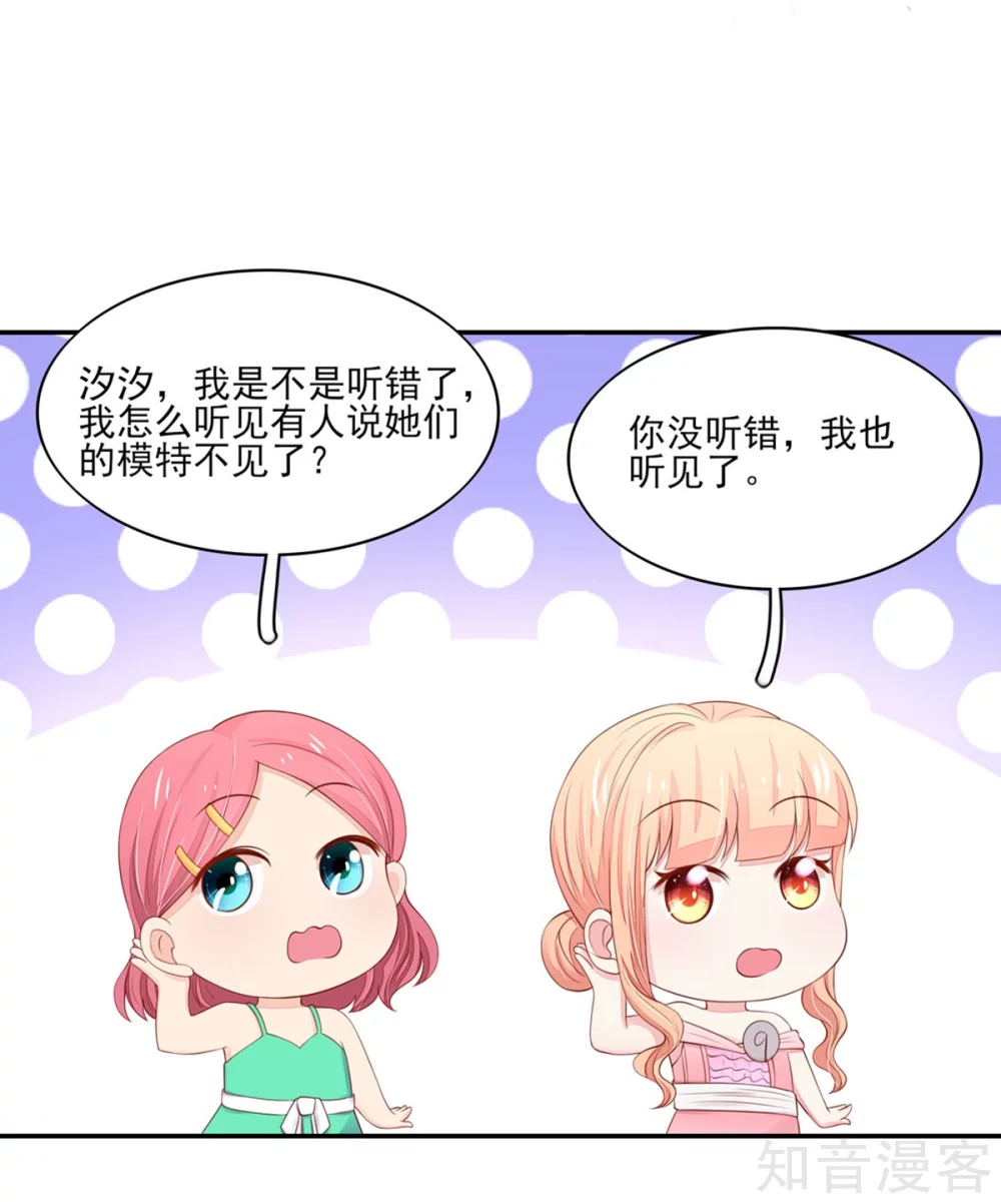 国民男神有点甜韩漫全集-第114话 安亚，不见了无删减无遮挡章节图片 